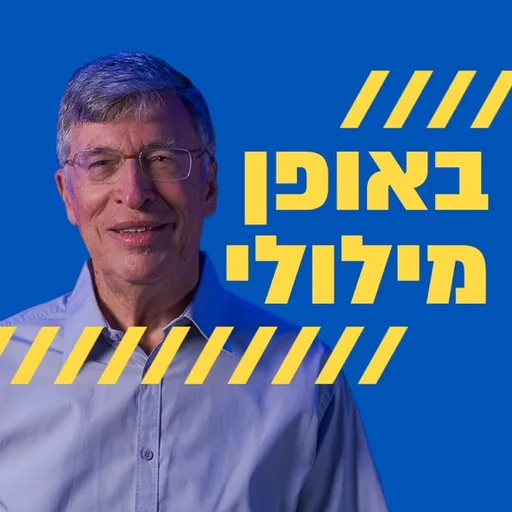 באופן מילולי