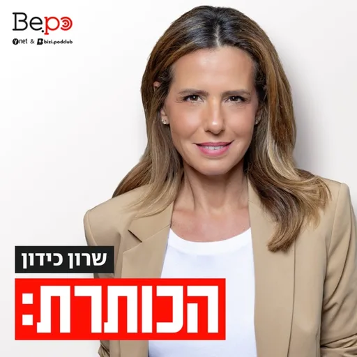 הכותרת