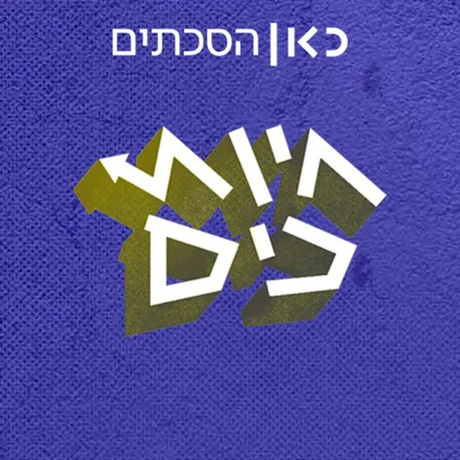 חיות כיס Hayot Kiss